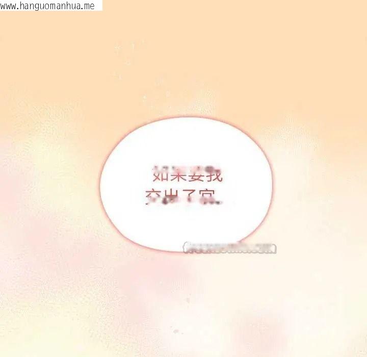 韩国漫画男以稀为贵韩漫_男以稀为贵-第19话在线免费阅读-韩国漫画-第180张图片