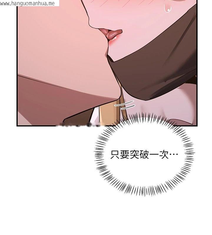 韩国漫画熟女交换计划韩漫_熟女交换计划-第87话-这才是真正的性爱在线免费阅读-韩国漫画-第168张图片