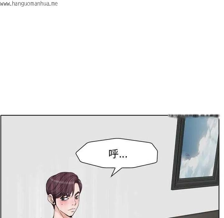 韩国漫画小心不要爱上你韩漫_小心不要爱上你-第16话在线免费阅读-韩国漫画-第96张图片
