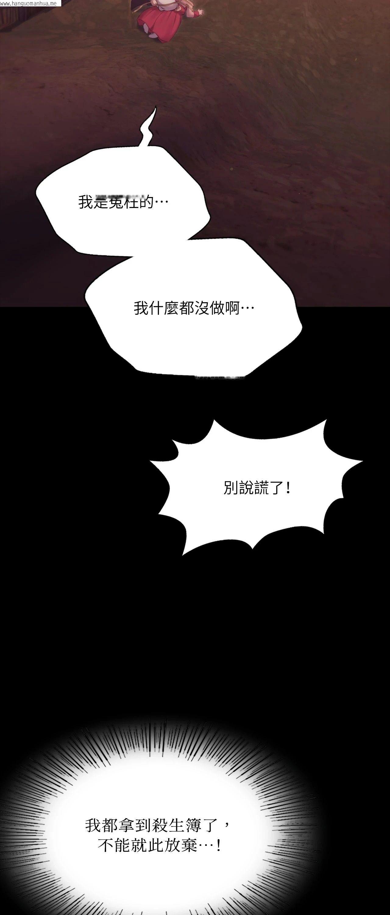 韩国漫画小姐韩漫_小姐-第175话在线免费阅读-韩国漫画-第65张图片
