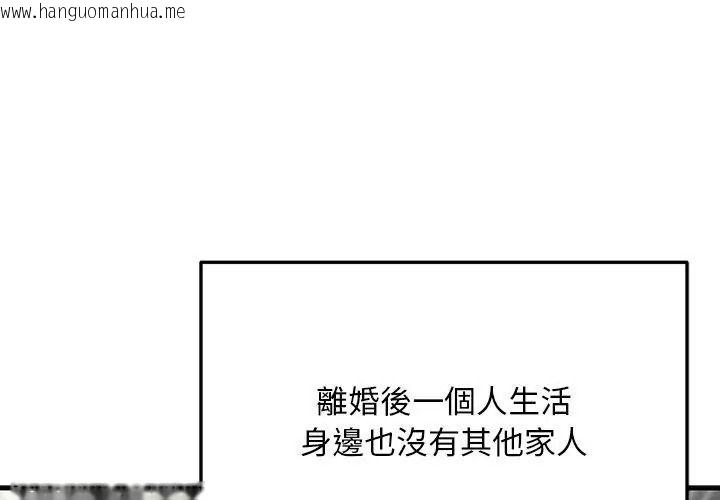 韩国漫画只有我一个男玩家韩漫_只有我一个男玩家-第1话在线免费阅读-韩国漫画-第29张图片