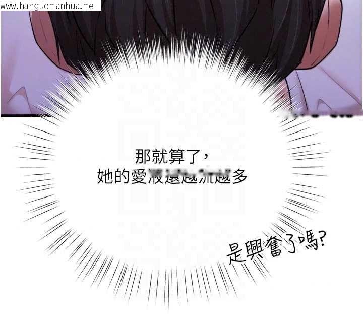 韩国漫画逆转食物链韩漫_逆转食物链-第11话-我让你心爱的女人破处了在线免费阅读-韩国漫画-第57张图片
