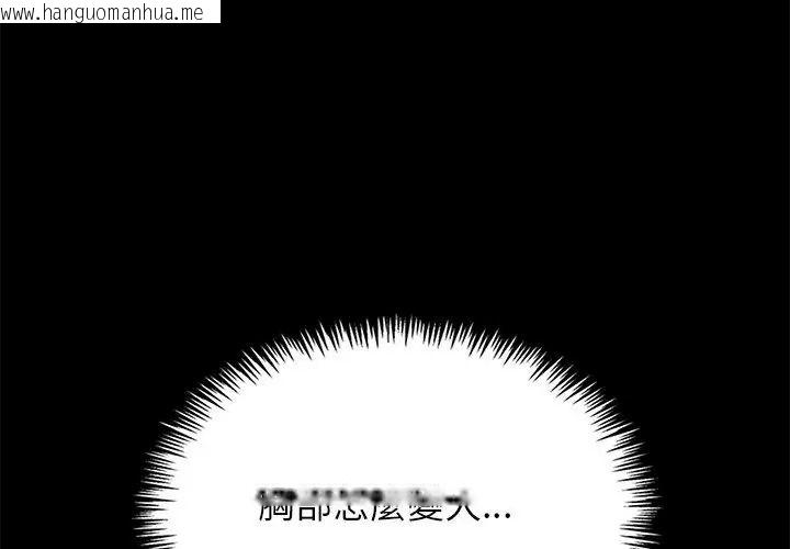 韩国漫画与爸爸的情妇共处一室韩漫_与爸爸的情妇共处一室-第19话在线免费阅读-韩国漫画-第152张图片