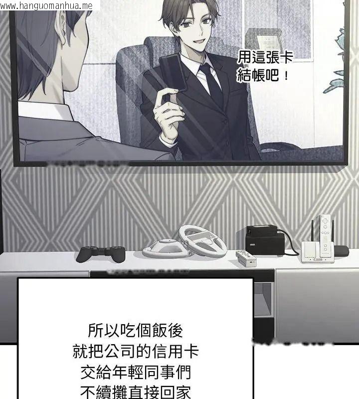 韩国漫画只有我一个男玩家韩漫_只有我一个男玩家-第1话在线免费阅读-韩国漫画-第33张图片