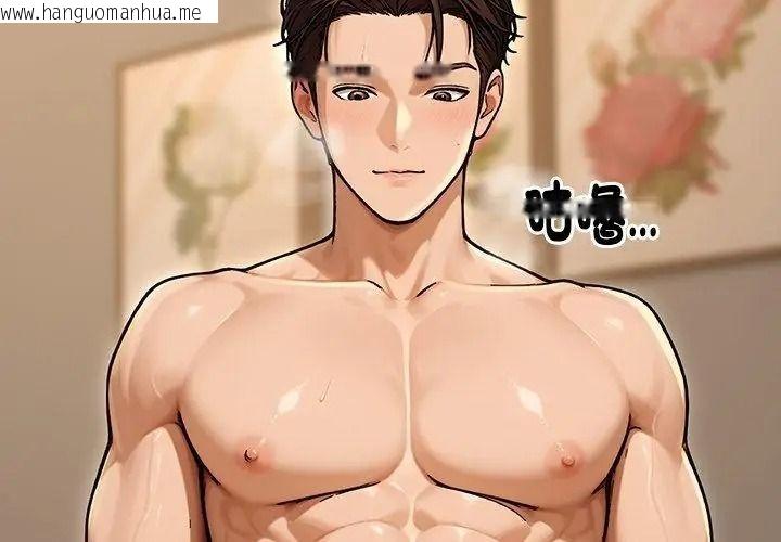 韩国漫画只有我一个男玩家韩漫_只有我一个男玩家-第2话在线免费阅读-韩国漫画-第164张图片