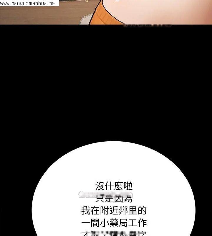 韩国漫画只有我一个男玩家韩漫_只有我一个男玩家-第2话在线免费阅读-韩国漫画-第120张图片