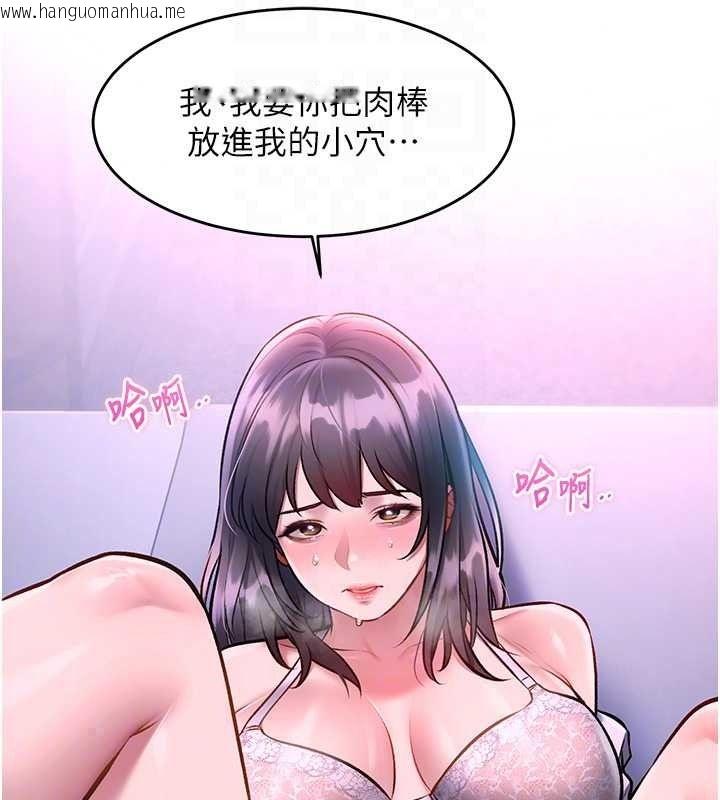 韩国漫画特色新视界韩漫_特色新视界-第56话-在电影院上演成人剧情在线免费阅读-韩国漫画-第40张图片