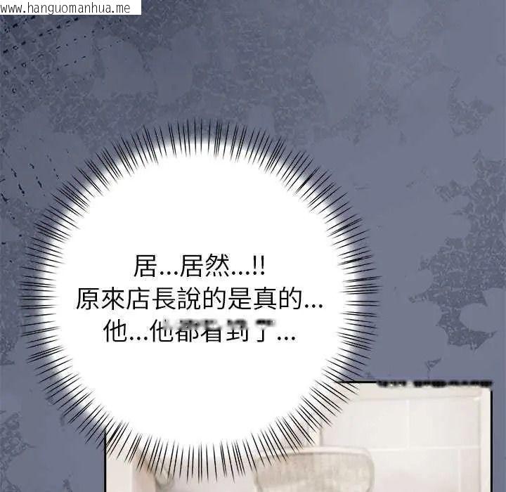 韩国漫画高薪兼职的代价韩漫_高薪兼职的代价-第10话在线免费阅读-韩国漫画-第69张图片