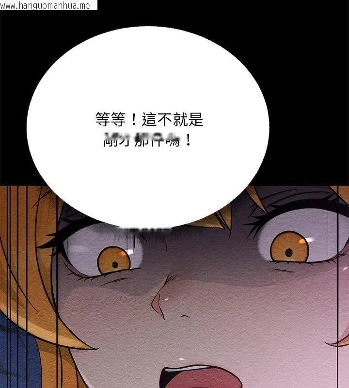 韩国漫画只有我一个男玩家韩漫_只有我一个男玩家-第4话在线免费阅读-韩国漫画-第190张图片