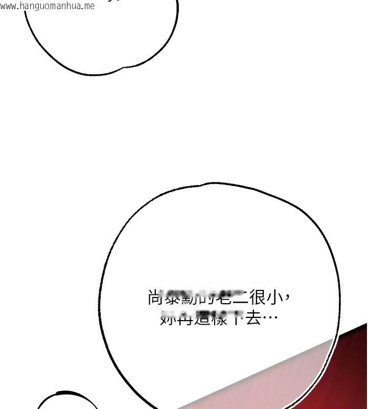 韩国漫画逆转食物链韩漫_逆转食物链-第11话-我让你心爱的女人破处了在线免费阅读-韩国漫画-第200张图片
