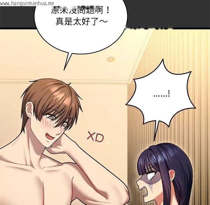 韩国漫画唬烂也没关系韩漫_唬烂也没关系-第8话在线免费阅读-韩国漫画-第155张图片