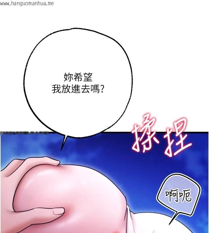 韩国漫画逆转食物链韩漫_逆转食物链-第11话-我让你心爱的女人破处了在线免费阅读-韩国漫画-第61张图片