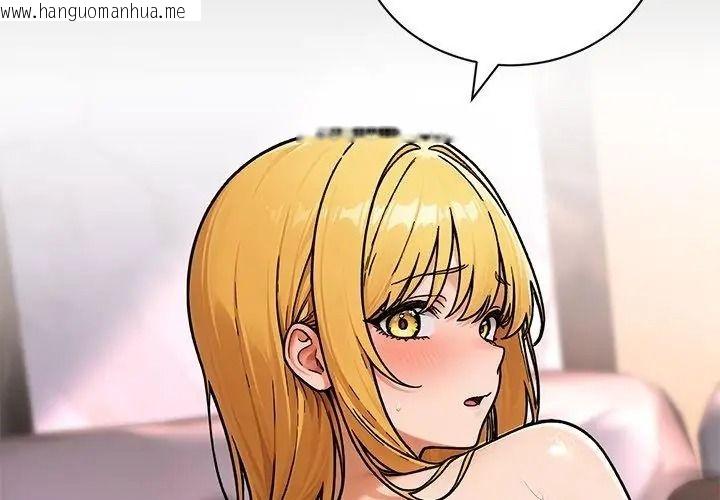 韩国漫画只有我一个男玩家韩漫_只有我一个男玩家-第1话在线免费阅读-韩国漫画-第14张图片