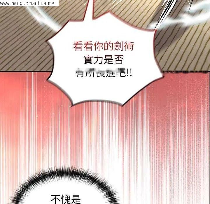 韩国漫画异世界骑士团长韩漫_异世界骑士团长-第85话在线免费阅读-韩国漫画-第36张图片