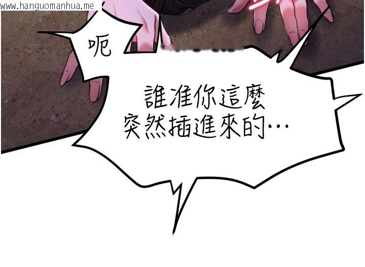 韩国漫画逆转食物链韩漫_逆转食物链-第11话-我让你心爱的女人破处了在线免费阅读-韩国漫画-第88张图片