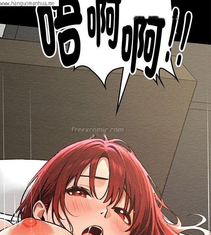 韩国漫画只有我一个男玩家韩漫_只有我一个男玩家-第3话在线免费阅读-韩国漫画-第45张图片