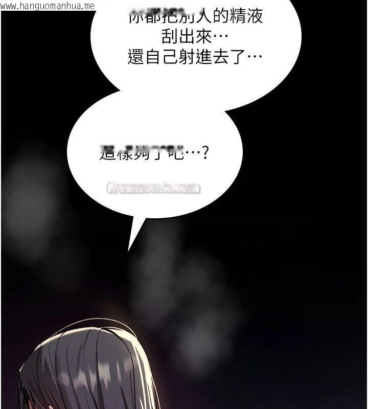 韩国漫画诅咒性转物语韩漫_诅咒性转物语-第45话-被当成飞机杯爽吗?在线免费阅读-韩国漫画-第75张图片