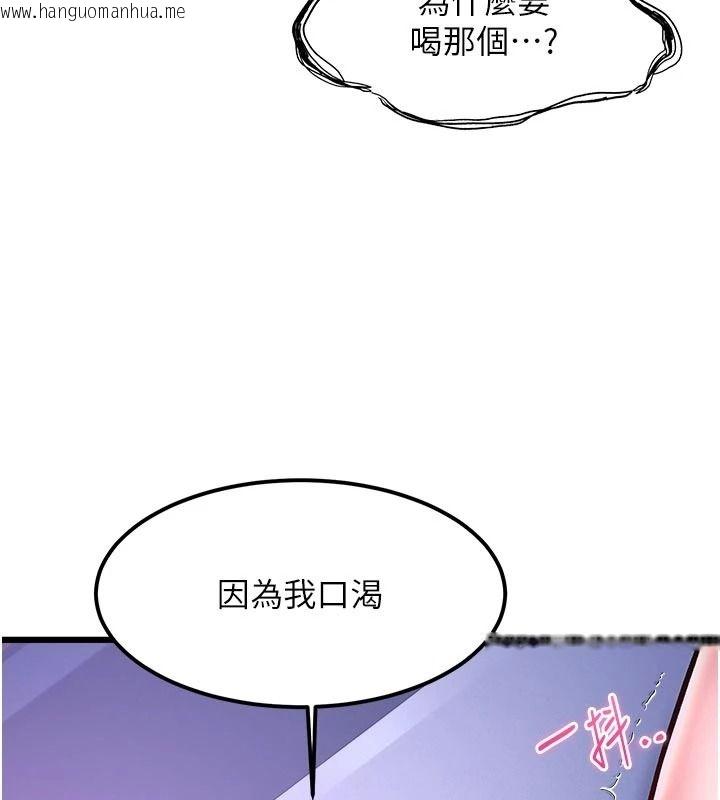 韩国漫画特色新视界韩漫_特色新视界-第56话-在电影院上演成人剧情在线免费阅读-韩国漫画-第19张图片