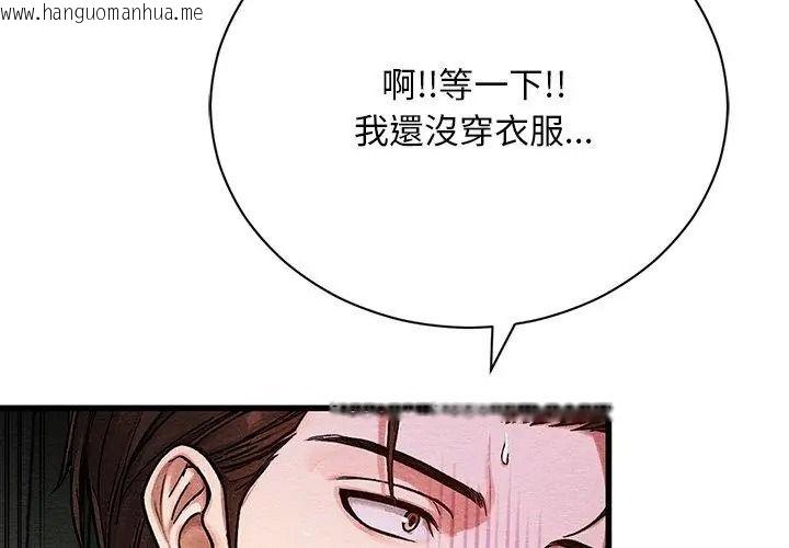 韩国漫画只有我一个男玩家韩漫_只有我一个男玩家-第4话在线免费阅读-韩国漫画-第20张图片