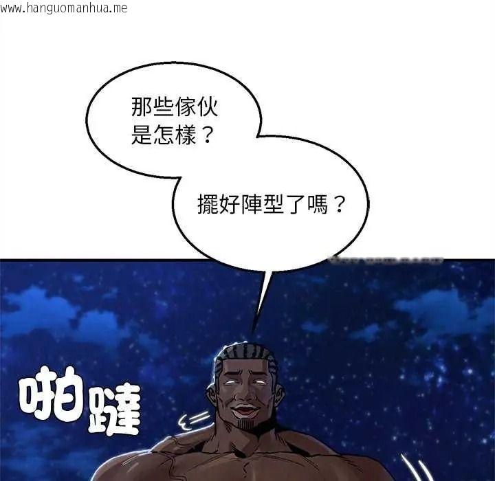 韩国漫画危险同学会韩漫_危险同学会-第134话在线免费阅读-韩国漫画-第14张图片