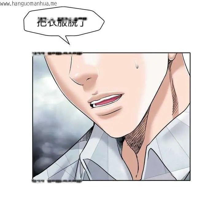 韩国漫画小心不要爱上你韩漫_小心不要爱上你-第16话在线免费阅读-韩国漫画-第77张图片