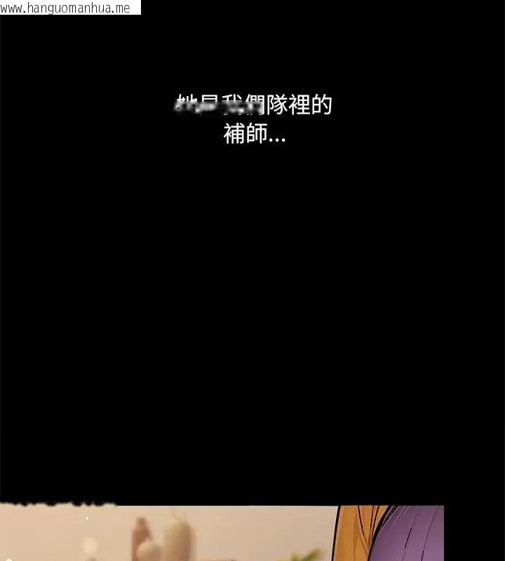 韩国漫画只有我一个男玩家韩漫_只有我一个男玩家-第2话在线免费阅读-韩国漫画-第97张图片