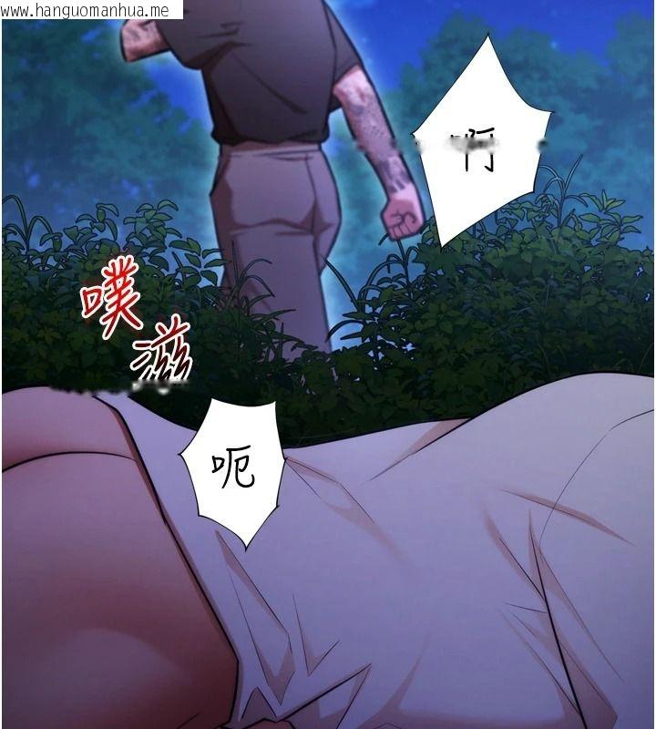 韩国漫画逆转食物链韩漫_逆转食物链-第11话-我让你心爱的女人破处了在线免费阅读-韩国漫画-第154张图片