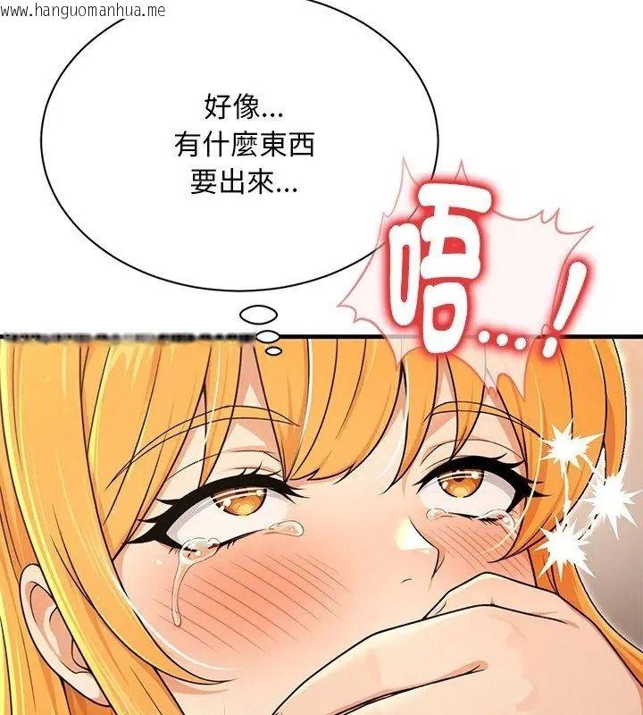 韩国漫画只有我一个男玩家韩漫_只有我一个男玩家-第5话在线免费阅读-韩国漫画-第153张图片