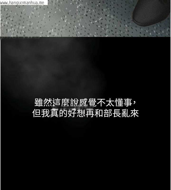 韩国漫画堕落物语2韩漫_堕落物语2-第71话-我下面的嘴好想喝牛奶在线免费阅读-韩国漫画-第263张图片