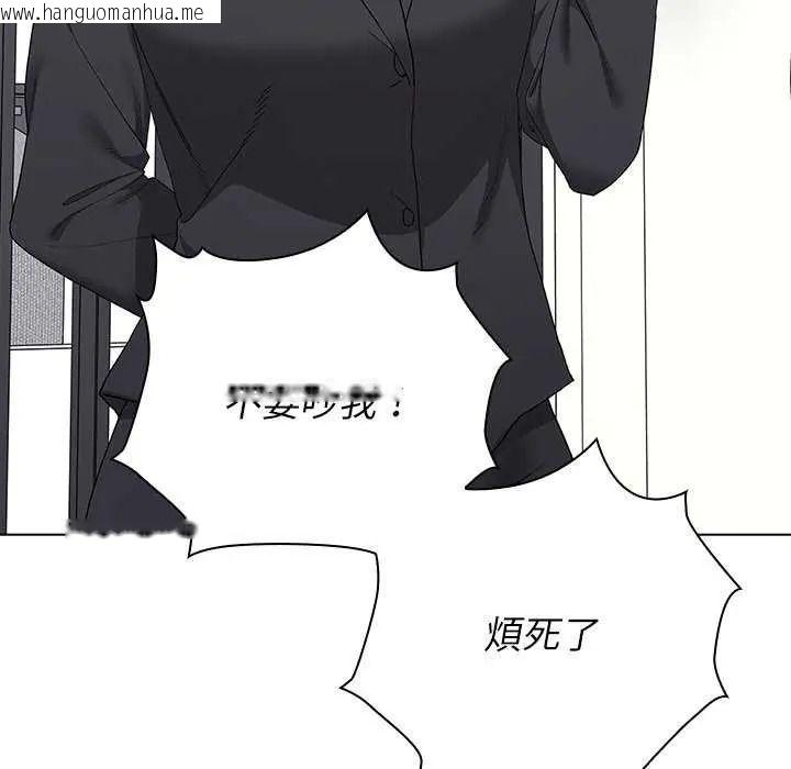 韩国漫画男以稀为贵韩漫_男以稀为贵-第19话在线免费阅读-韩国漫画-第215张图片