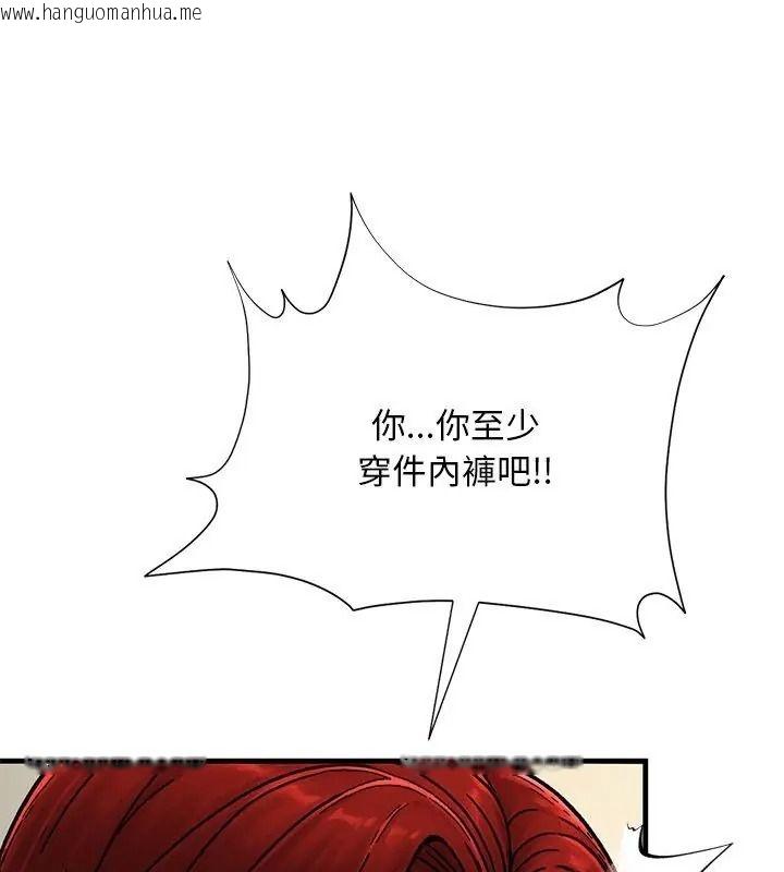 韩国漫画只有我一个男玩家韩漫_只有我一个男玩家-第3话在线免费阅读-韩国漫画-第138张图片