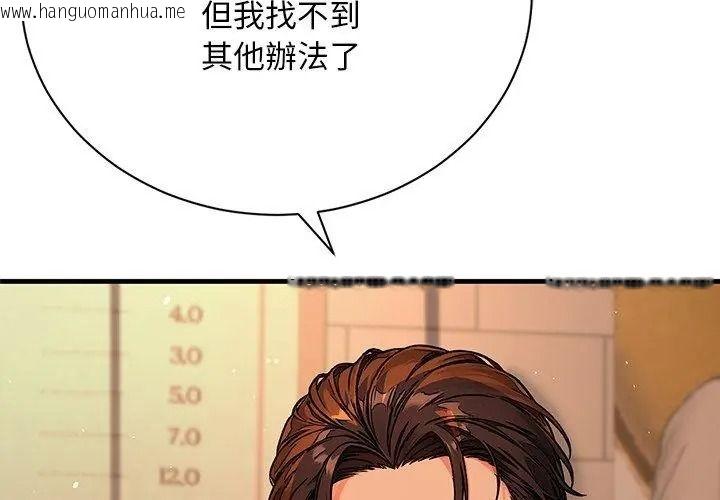 韩国漫画只有我一个男玩家韩漫_只有我一个男玩家-第1话在线免费阅读-韩国漫画-第143张图片