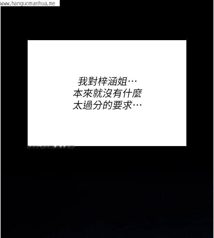 韩国漫画诅咒性转物语韩漫_诅咒性转物语-第45话-被当成飞机杯爽吗?在线免费阅读-韩国漫画-第4张图片