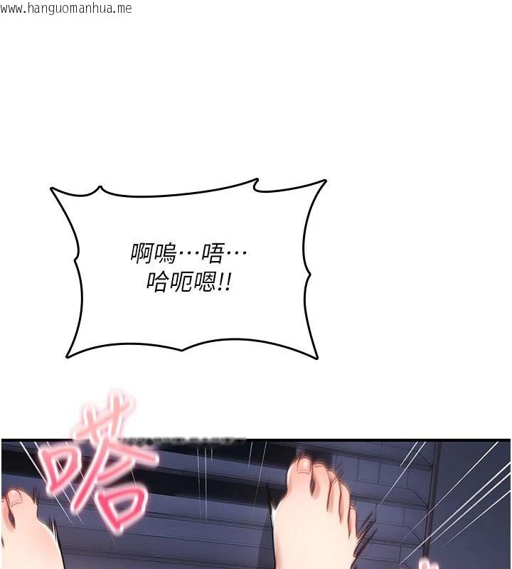 韩国漫画诅咒性转物语韩漫_诅咒性转物语-第45话-被当成飞机杯爽吗?在线免费阅读-韩国漫画-第107张图片