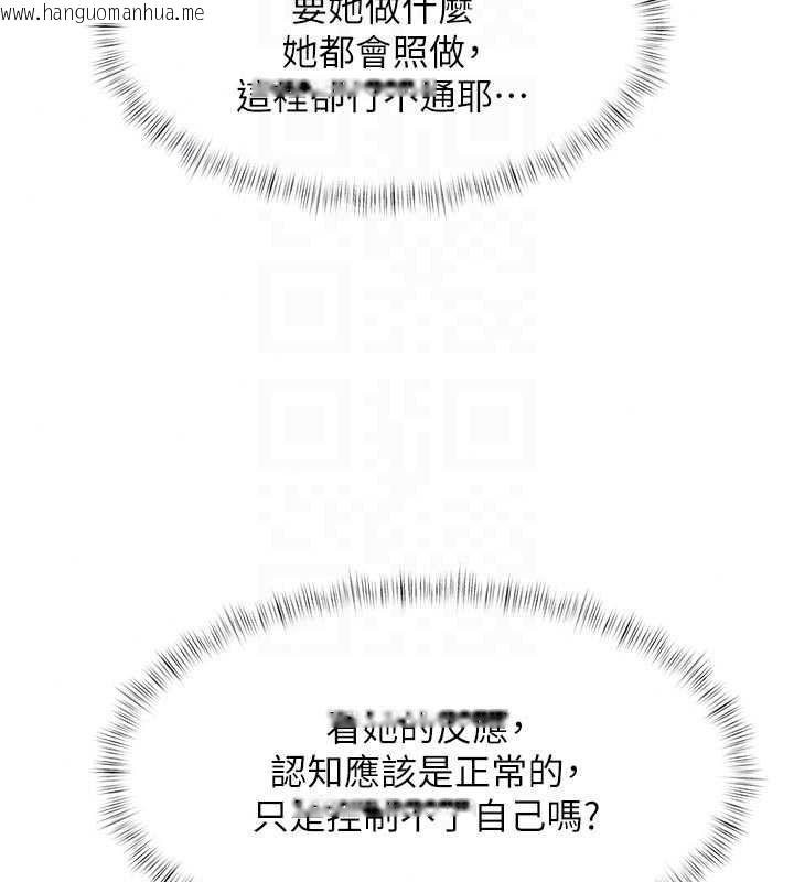 韩国漫画特色新视界韩漫_特色新视界-第56话-在电影院上演成人剧情在线免费阅读-韩国漫画-第24张图片