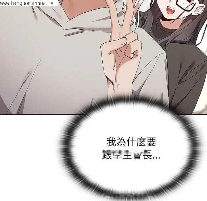 韩国漫画男以稀为贵韩漫_男以稀为贵-第19话在线免费阅读-韩国漫画-第41张图片