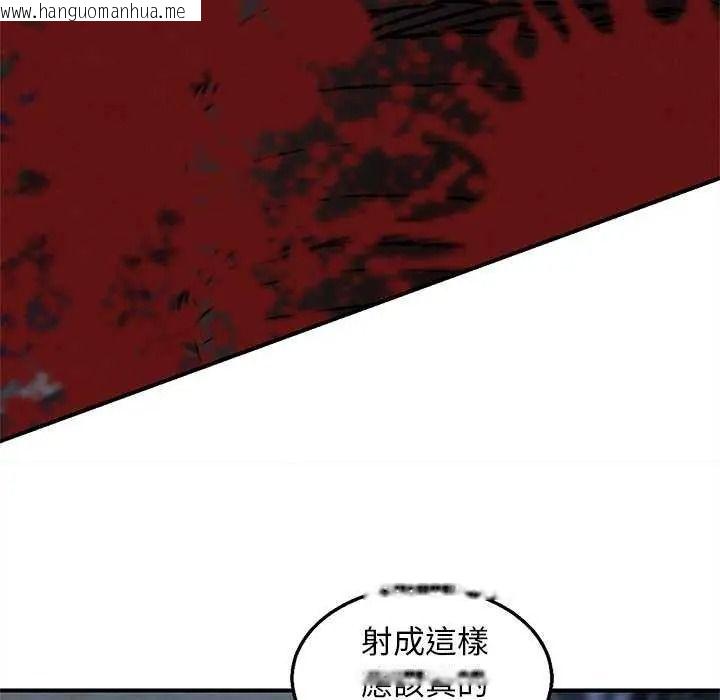 韩国漫画危险同学会韩漫_危险同学会-第134话在线免费阅读-韩国漫画-第155张图片