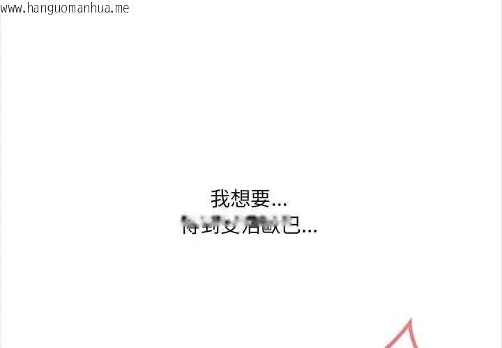 韩国漫画大学女生宿舍的秘密韩漫_大学女生宿舍的秘密-第36话在线免费阅读-韩国漫画-第1张图片