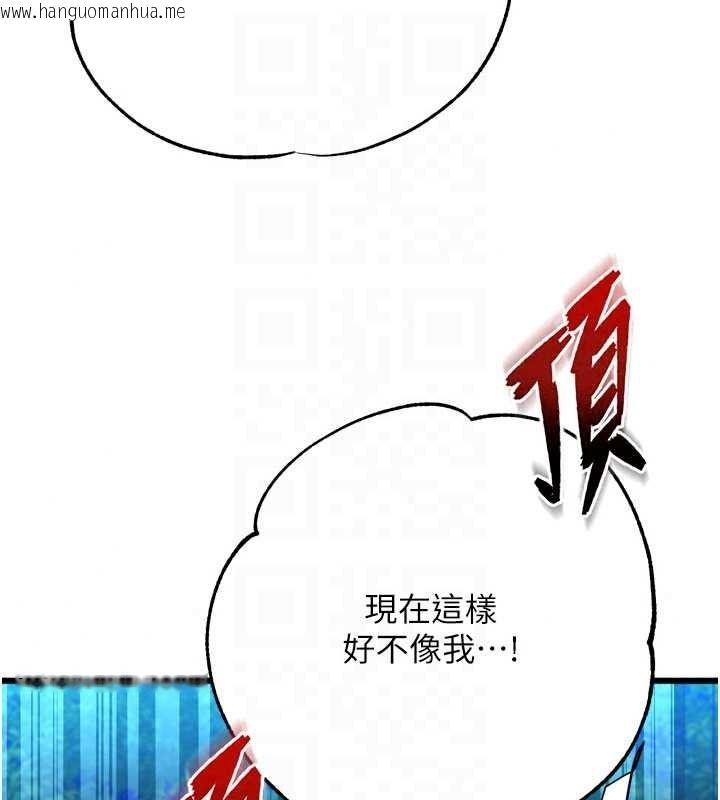 韩国漫画逆转食物链韩漫_逆转食物链-第11话-我让你心爱的女人破处了在线免费阅读-韩国漫画-第103张图片