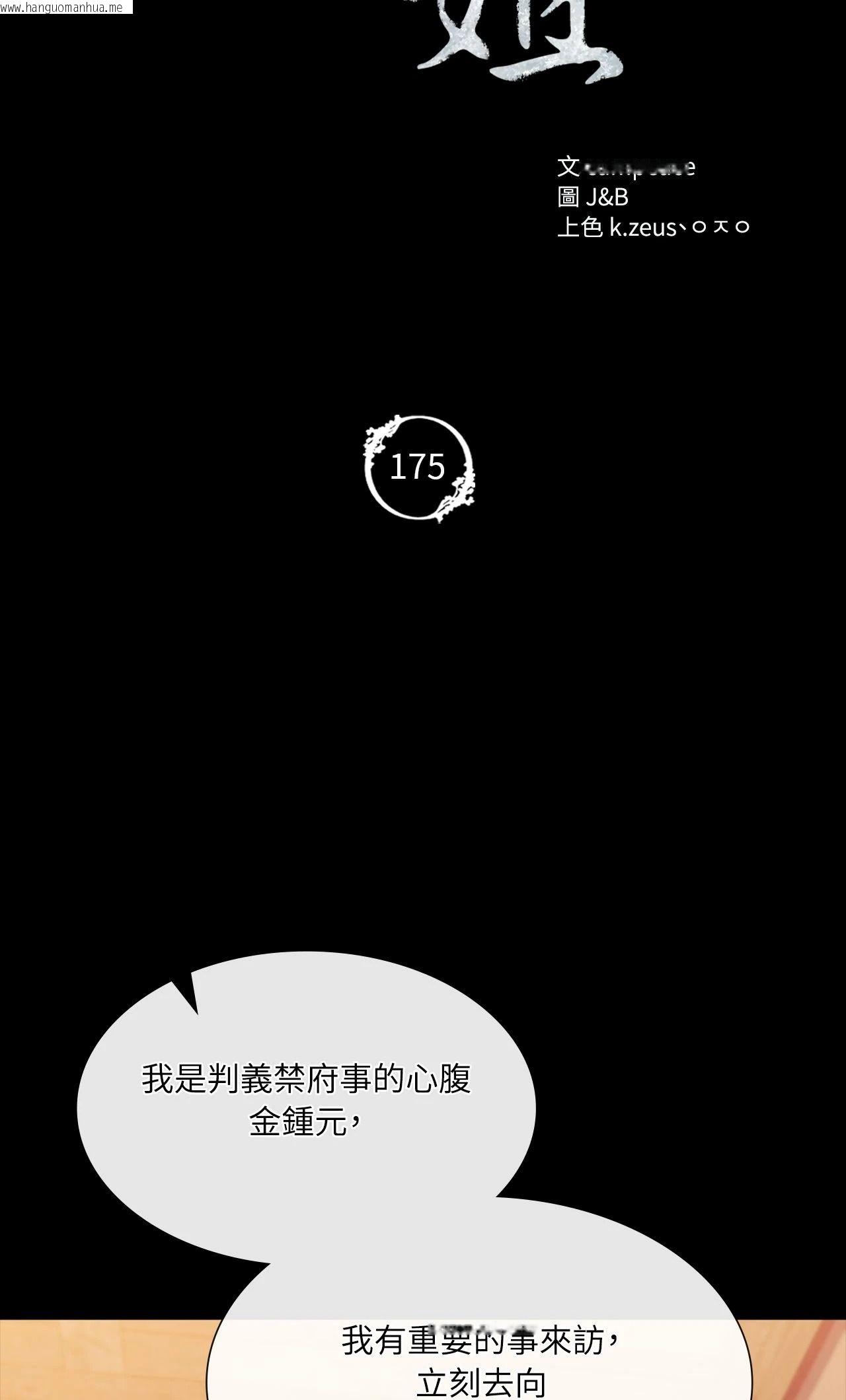 韩国漫画小姐韩漫_小姐-第175话在线免费阅读-韩国漫画-第4张图片