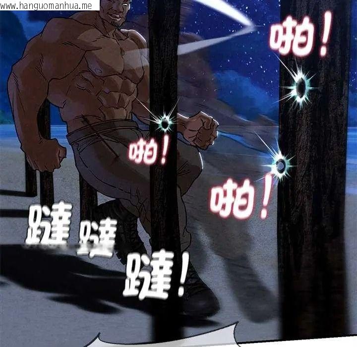 韩国漫画危险同学会韩漫_危险同学会-第134话在线免费阅读-韩国漫画-第82张图片