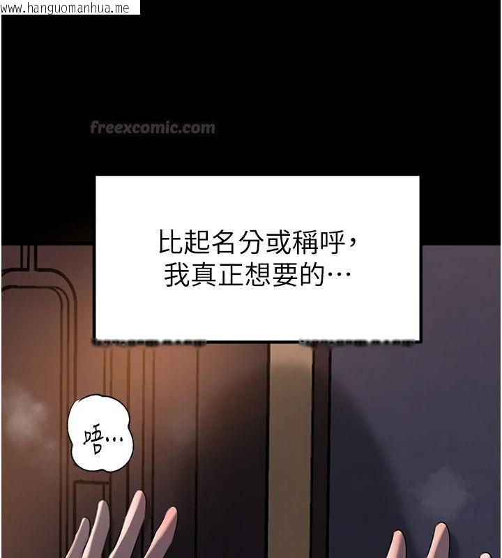 韩国漫画岳母为何那样韩漫_岳母为何那样-最终话-属于我们的特殊关系在线免费阅读-韩国漫画-第120张图片