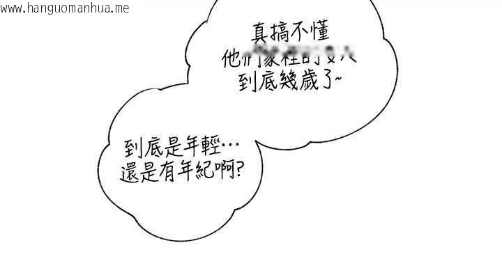 韩国漫画岳母为何那样韩漫_岳母为何那样-最终话-属于我们的特殊关系在线免费阅读-韩国漫画-第182张图片