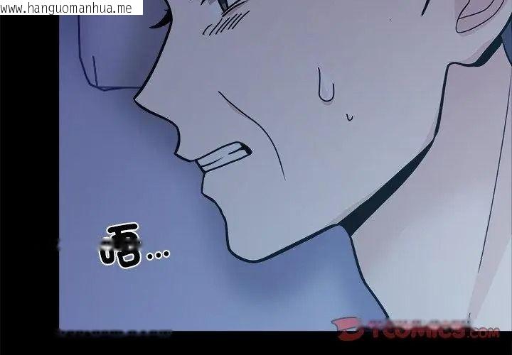 韩国漫画与爸爸的情妇共处一室韩漫_与爸爸的情妇共处一室-第19话在线免费阅读-韩国漫画-第137张图片
