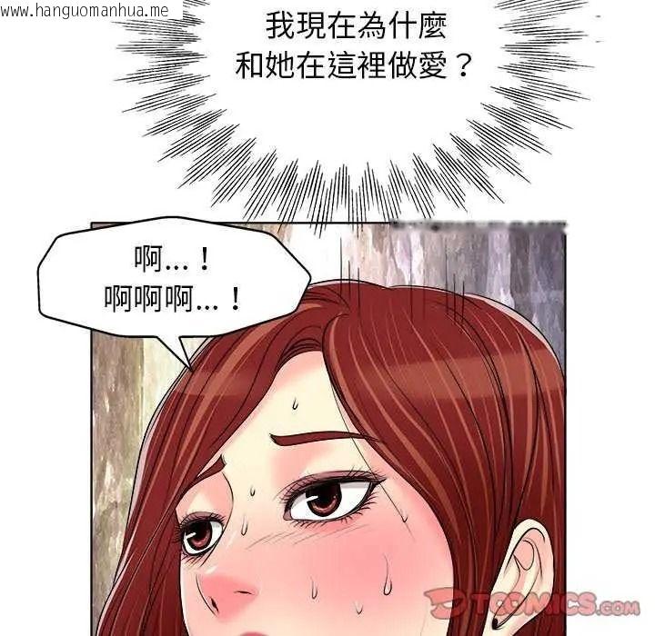 韩国漫画小心不要爱上你韩漫_小心不要爱上你-第16话在线免费阅读-韩国漫画-第20张图片