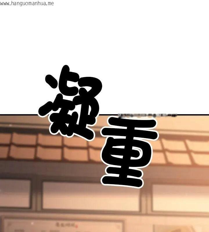 韩国漫画只有我一个男玩家韩漫_只有我一个男玩家-第1话在线免费阅读-韩国漫画-第168张图片