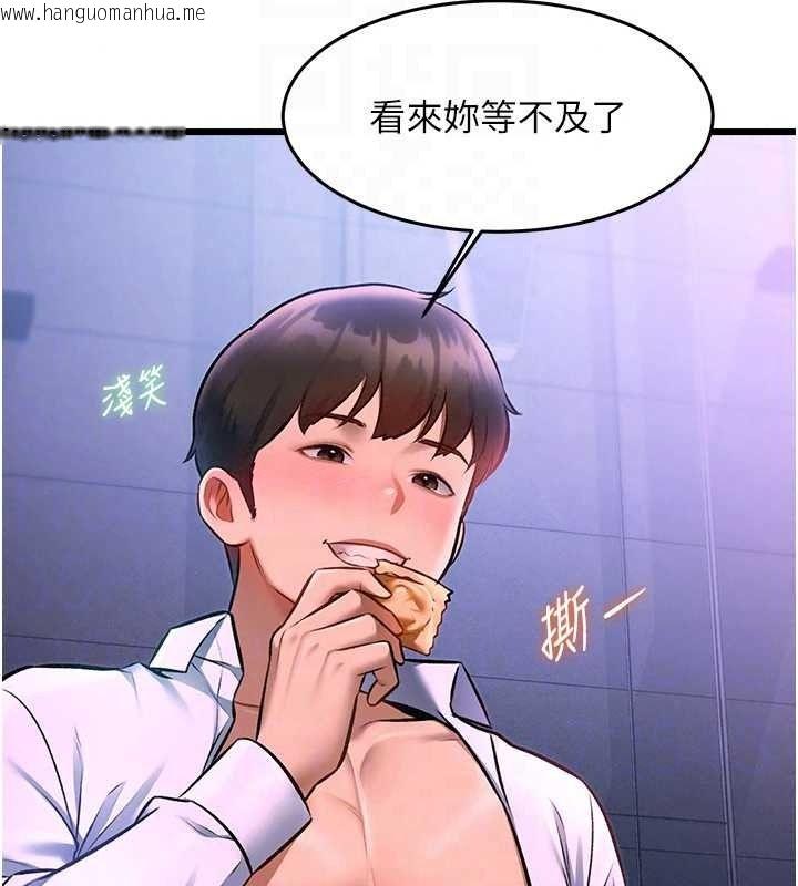 韩国漫画特色新视界韩漫_特色新视界-第56话-在电影院上演成人剧情在线免费阅读-韩国漫画-第43张图片