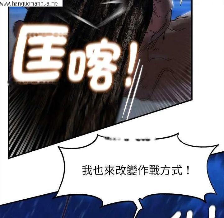 韩国漫画危险同学会韩漫_危险同学会-第134话在线免费阅读-韩国漫画-第89张图片