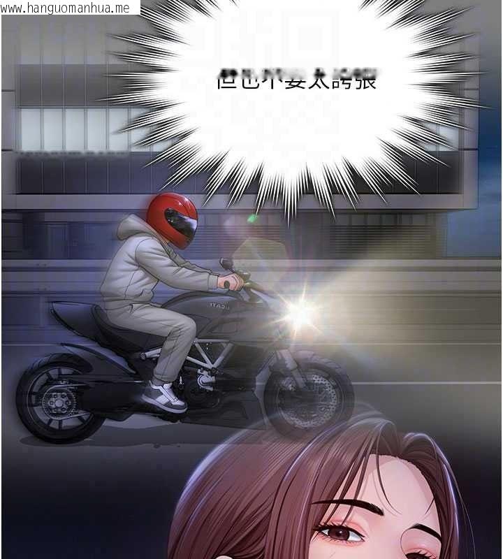 韩国漫画守护妳韩漫_守护妳-第49话-最后任务前的准备在线免费阅读-韩国漫画-第26张图片