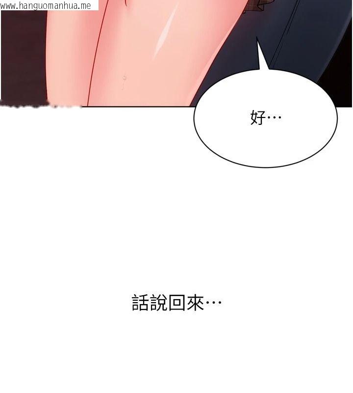 韩国漫画Set-up!排球少女韩漫_Set-up!排球少女-第114话-我今天会满足妳的需求在线免费阅读-韩国漫画-第34张图片